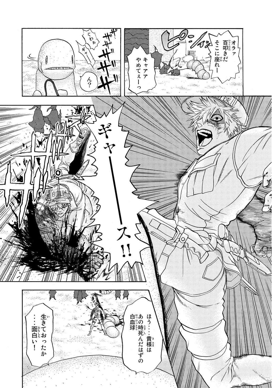 はたらく細胞 第14話 - 12