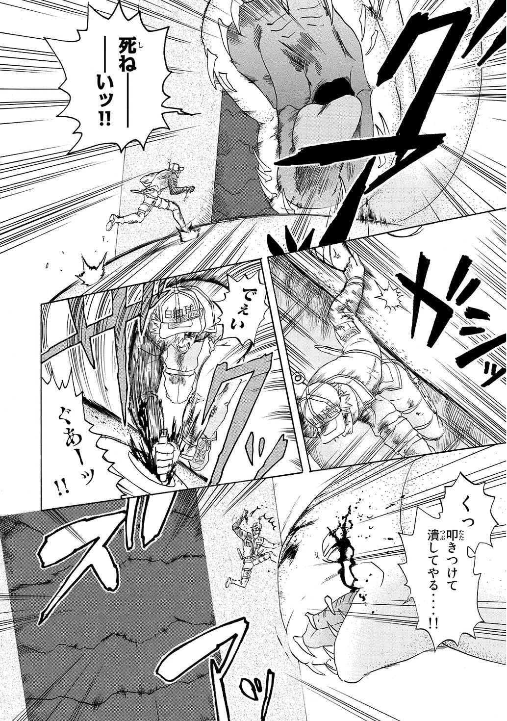はたらく細胞 第14話 - 14