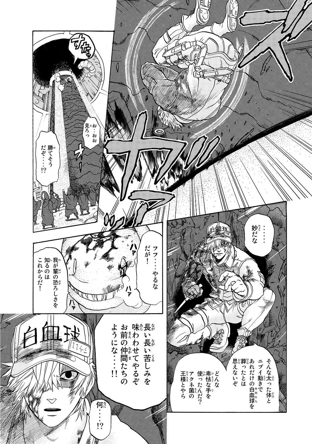 はたらく細胞 第14話 - 15