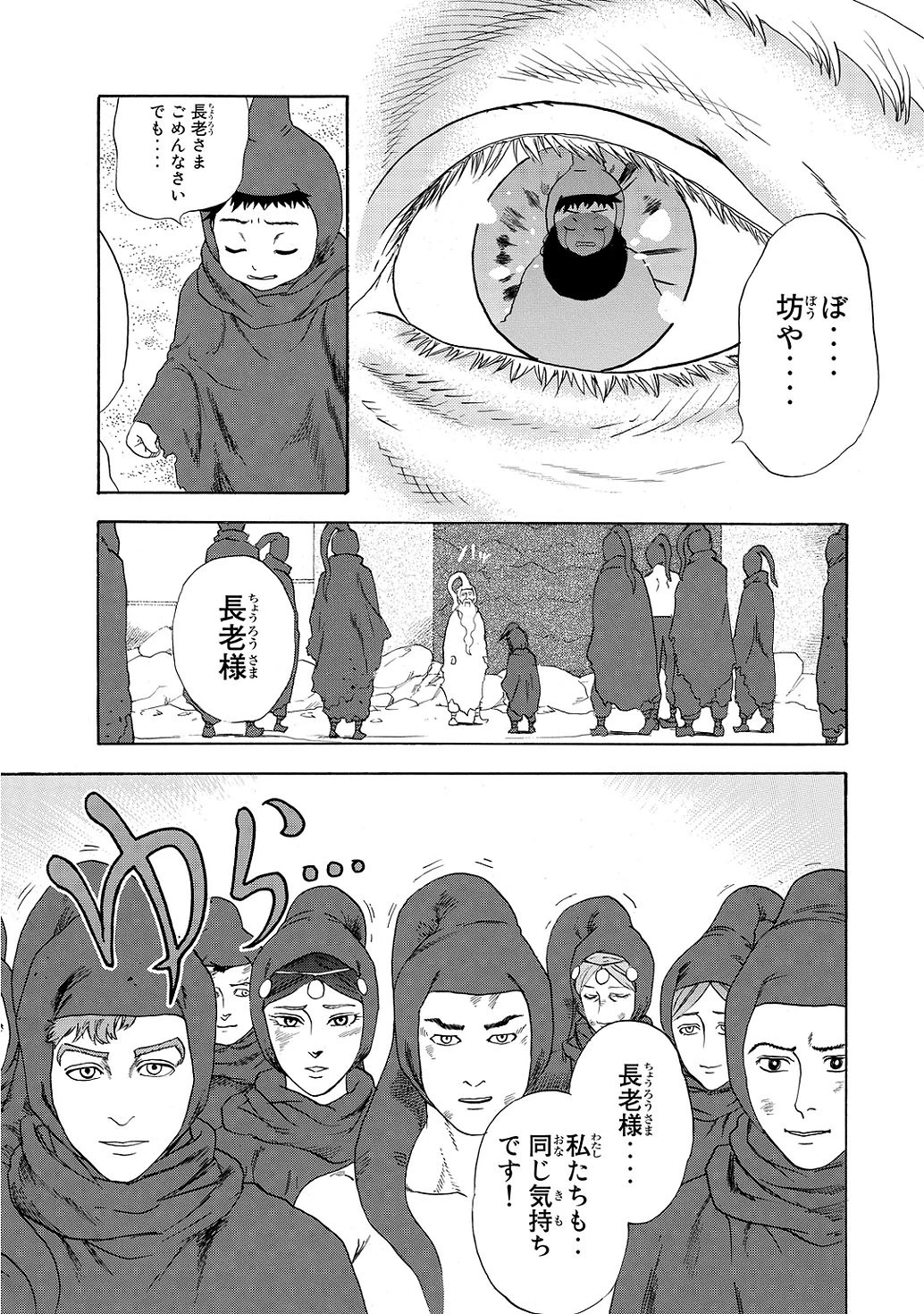 はたらく細胞 第14話 - 19