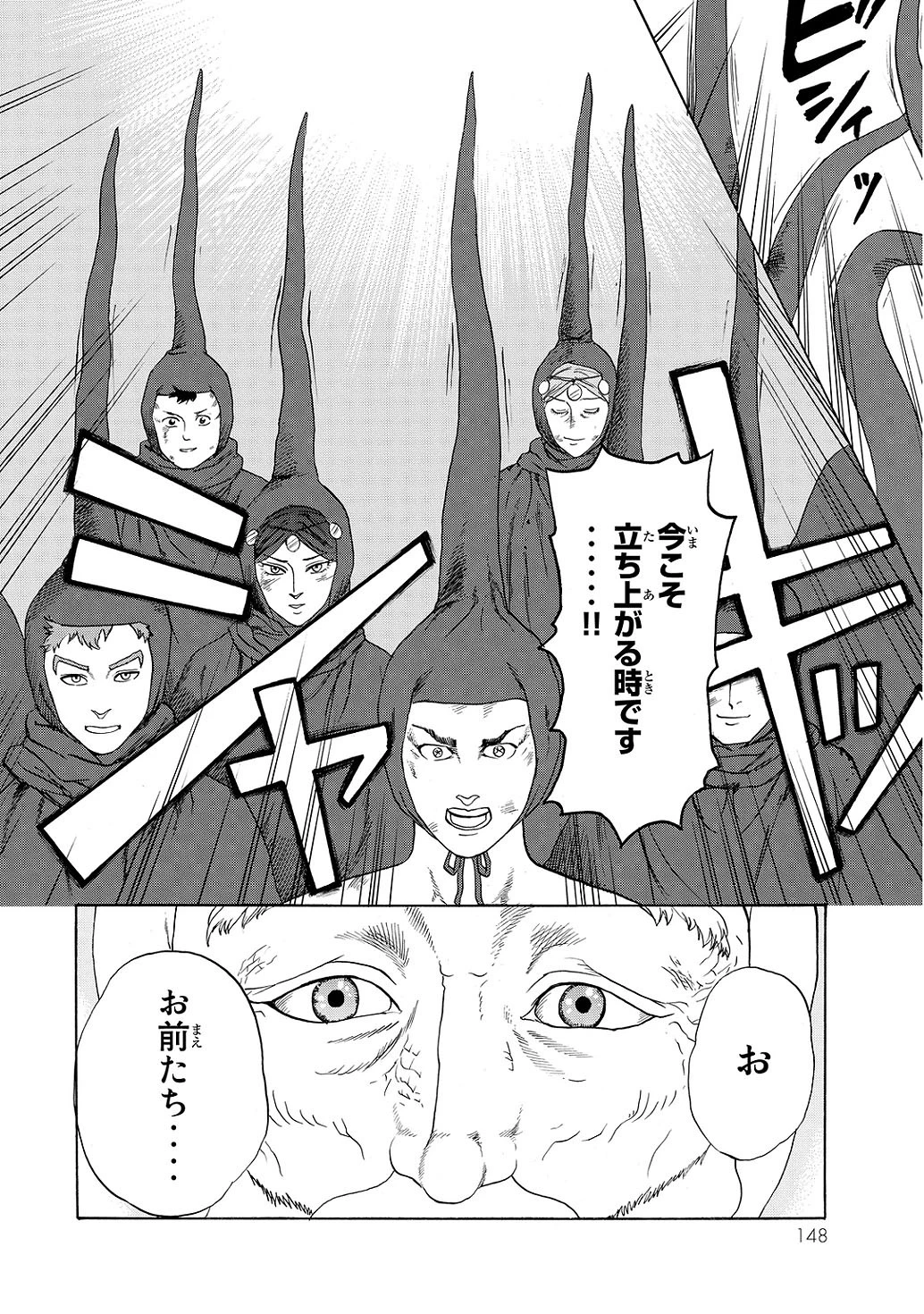 はたらく細胞 第14話 - 20