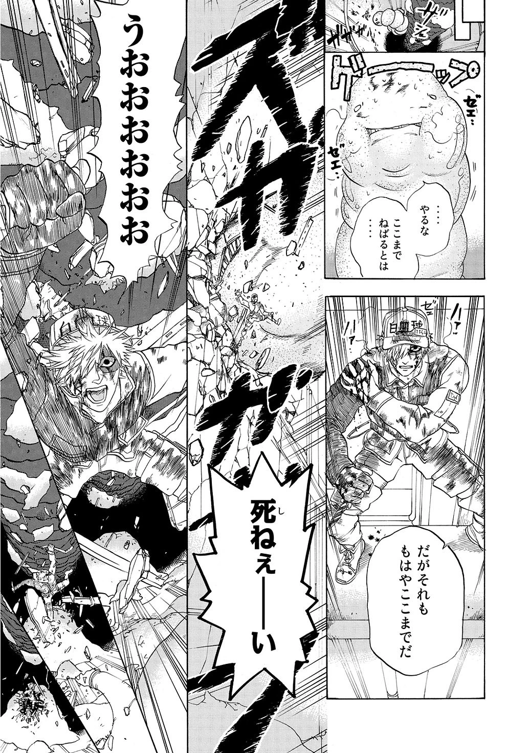 はたらく細胞 第14話 - 21