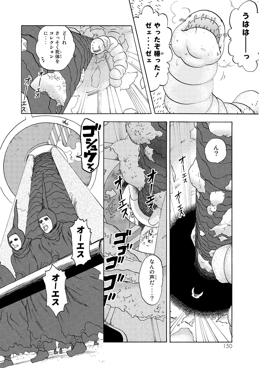 はたらく細胞 第14話 - 22