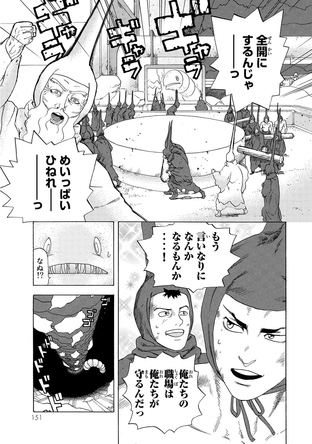 はたらく細胞 第14話 - 23