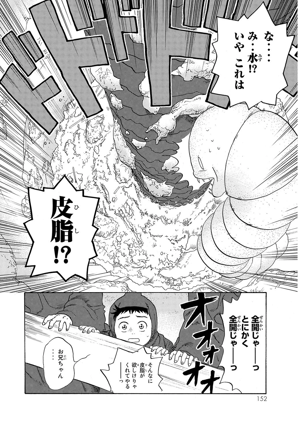 はたらく細胞 第14話 - 24