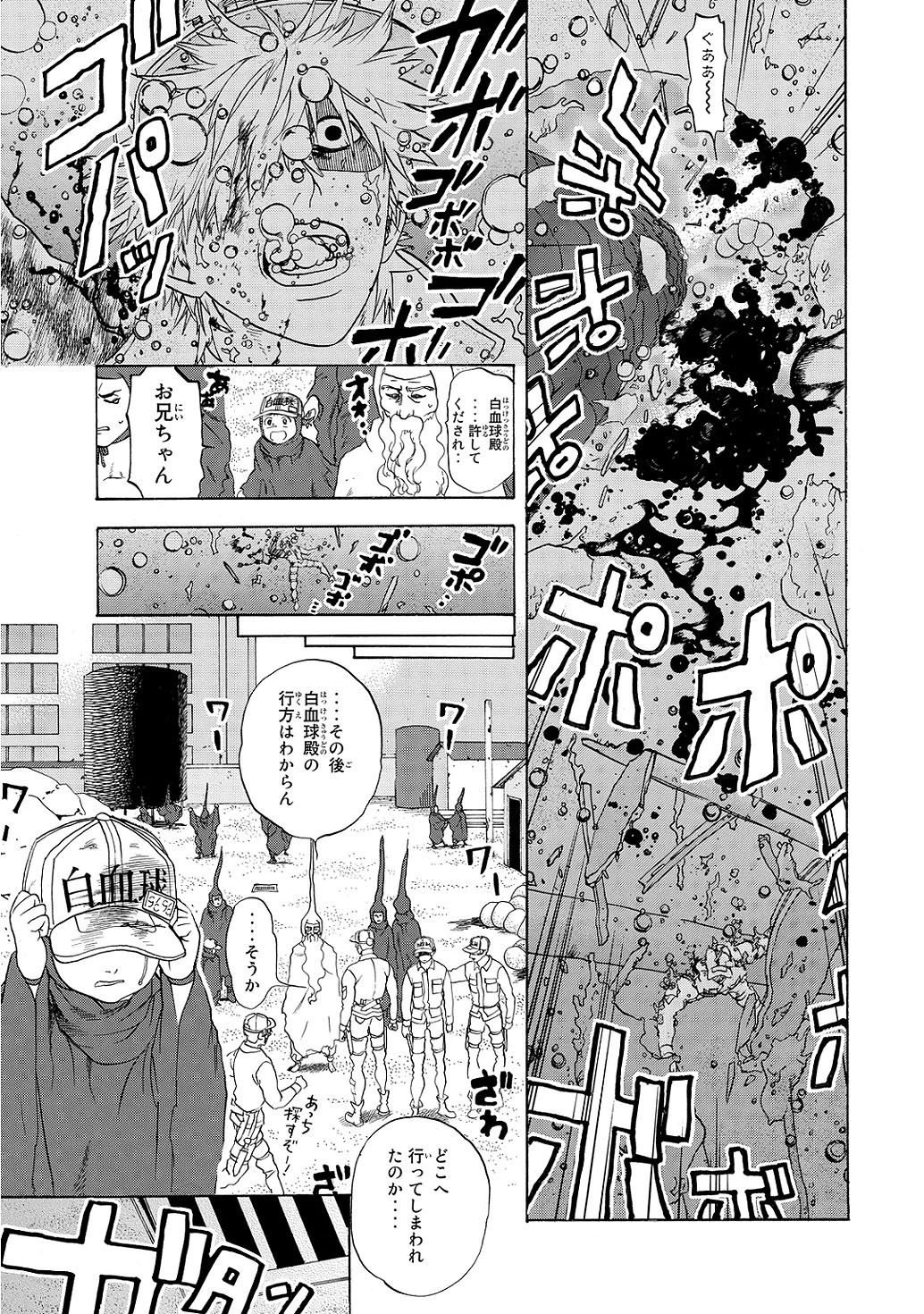 はたらく細胞 第14話 - 27