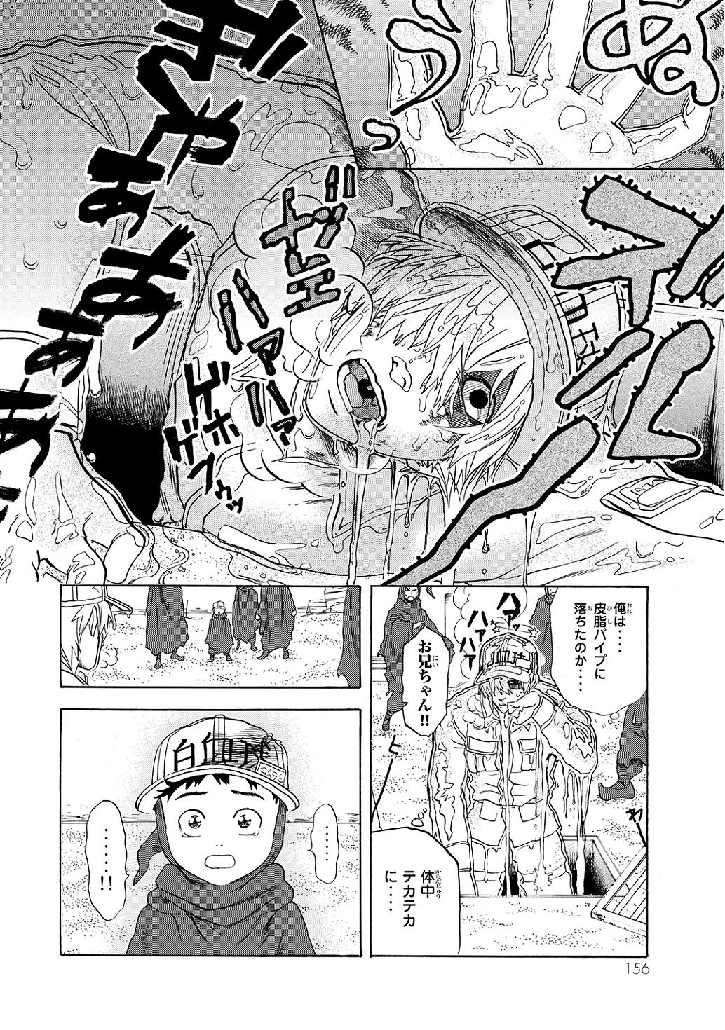 はたらく細胞 第14話 - 28