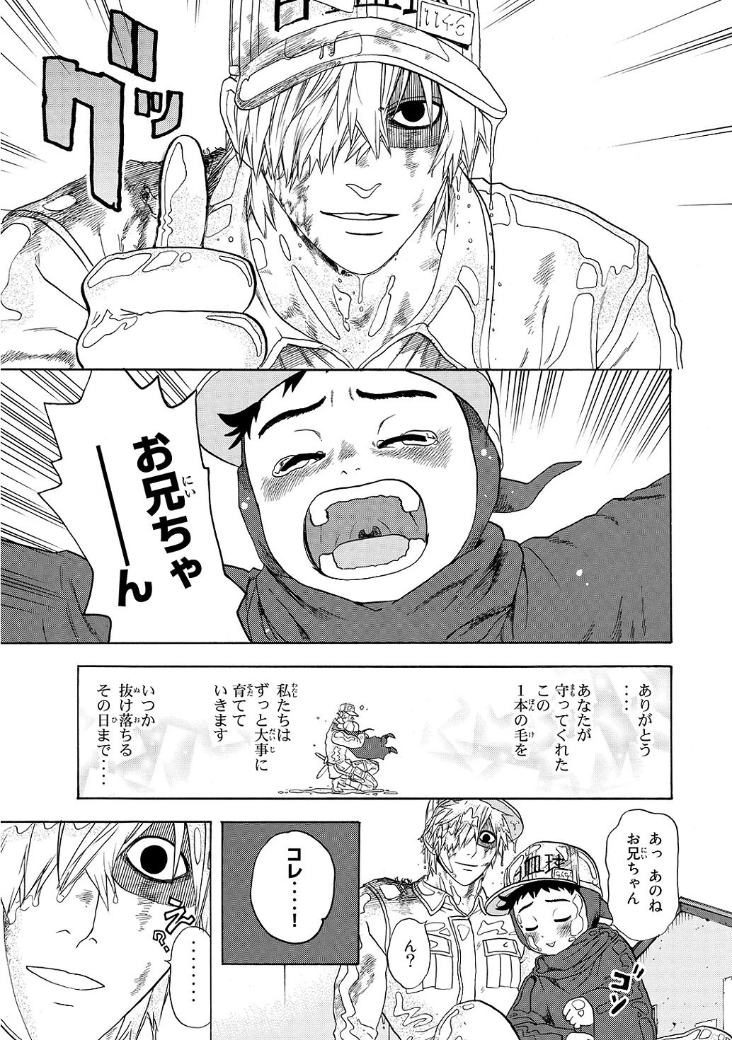 はたらく細胞 第14話 - 29