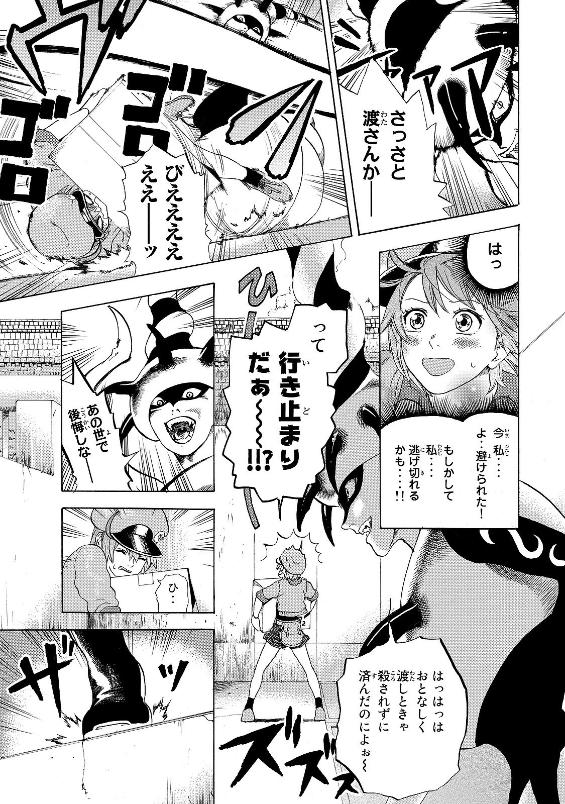 はたらく細胞 第15話 - 3