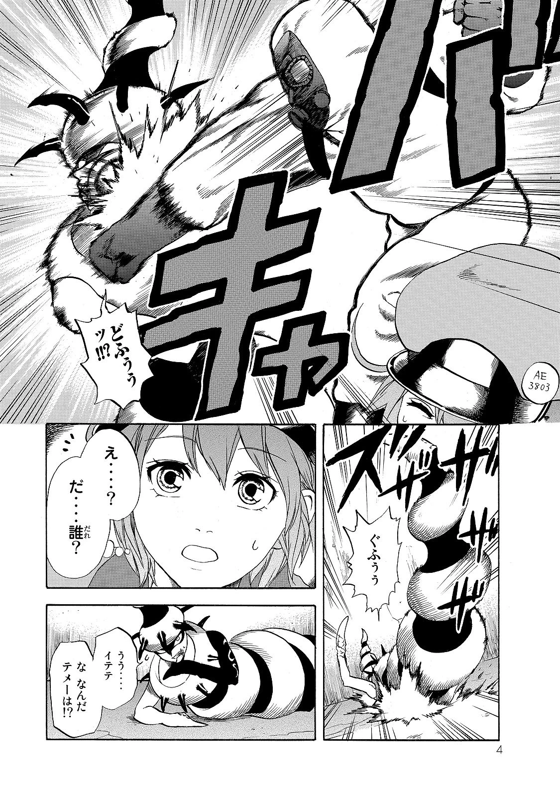 はたらく細胞 第15話 - 4