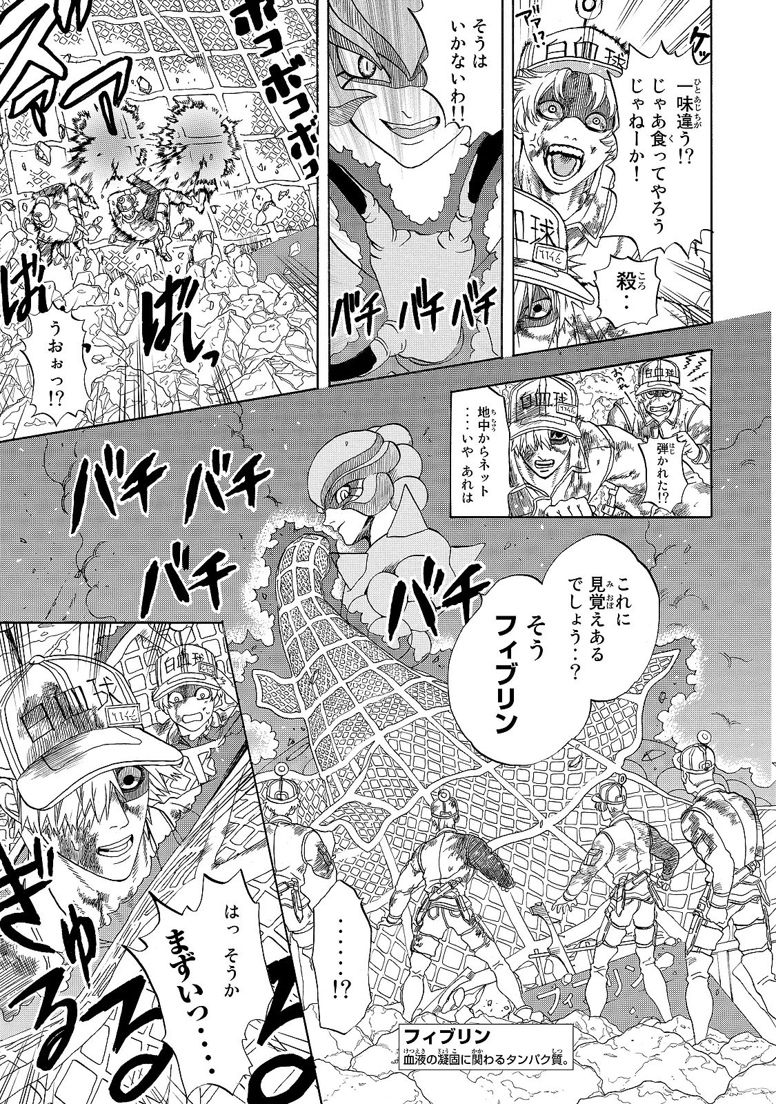 はたらく細胞 第15話 - 15