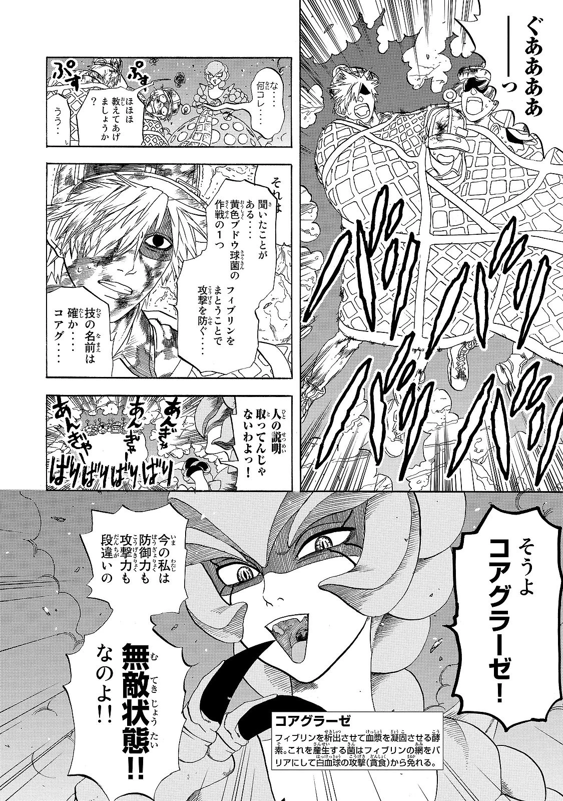 はたらく細胞 第15話 - 16