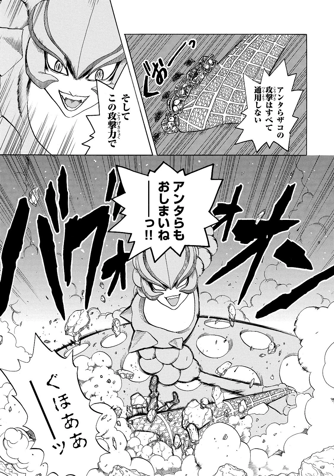 はたらく細胞 第15話 - 17