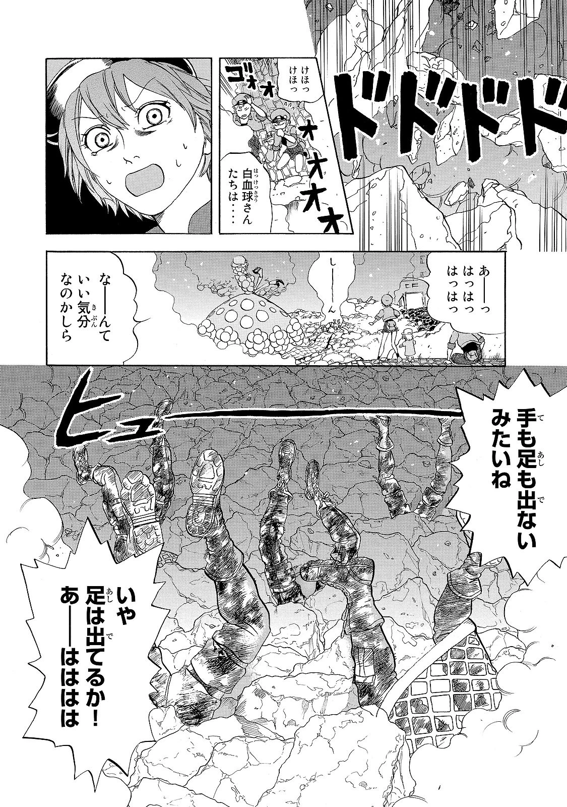 はたらく細胞 第15話 - 18