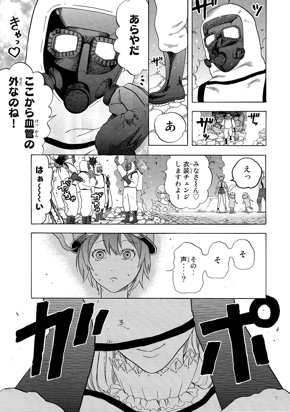 はたらく細胞 第15話 - 21