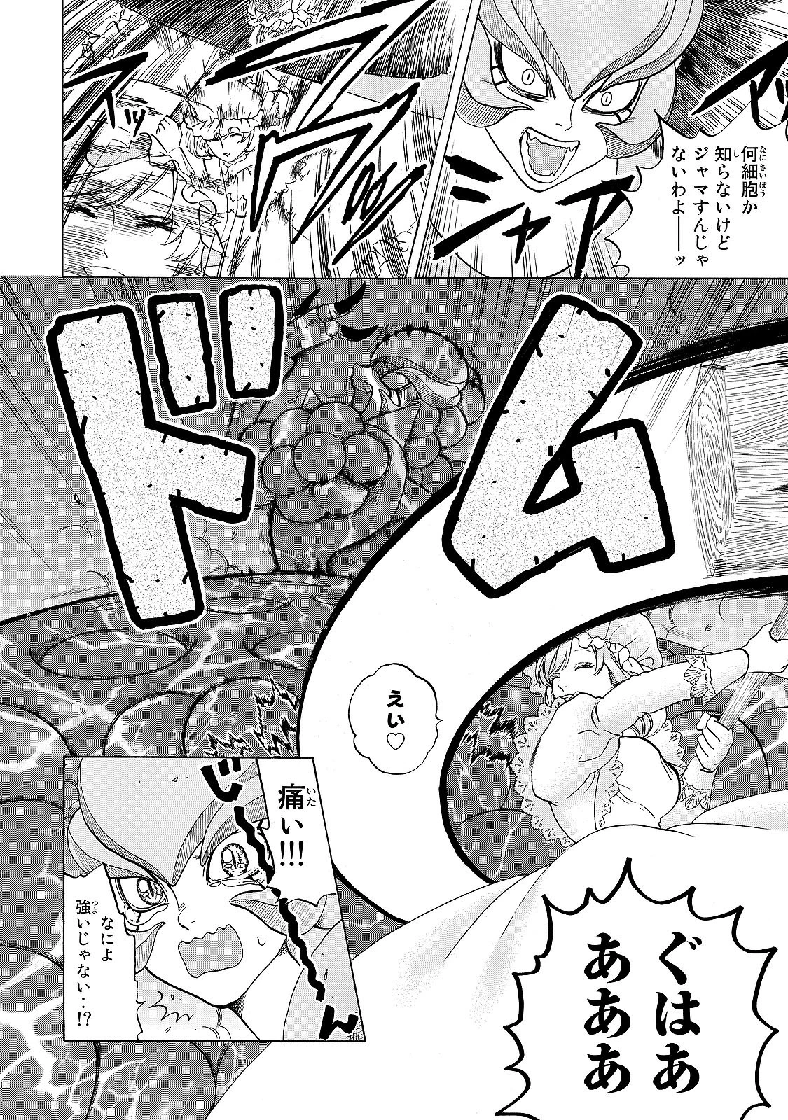 はたらく細胞 第15話 - 23