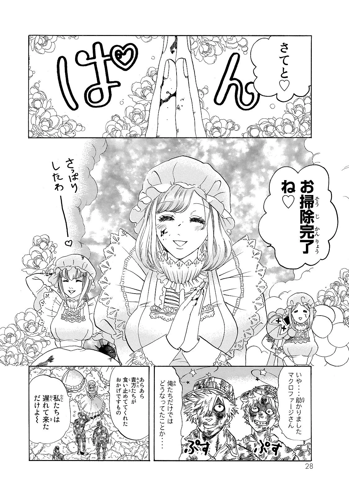はたらく細胞 第15話 - 26