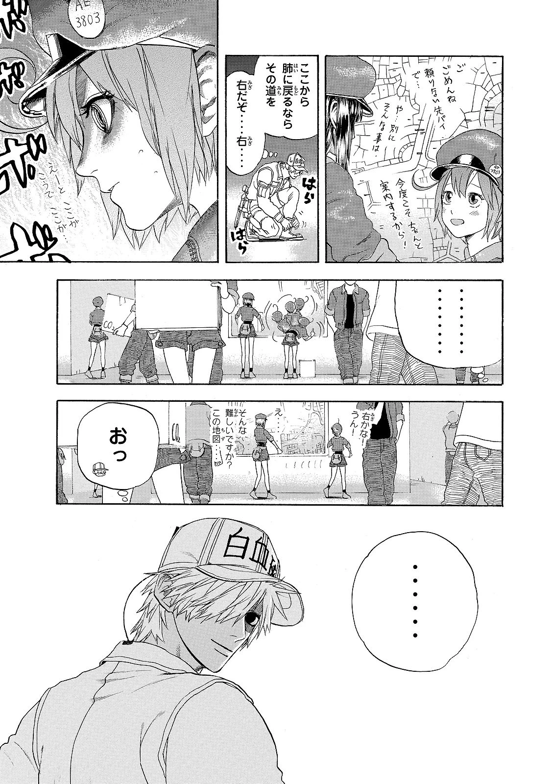 はたらく細胞 第17話 - 13