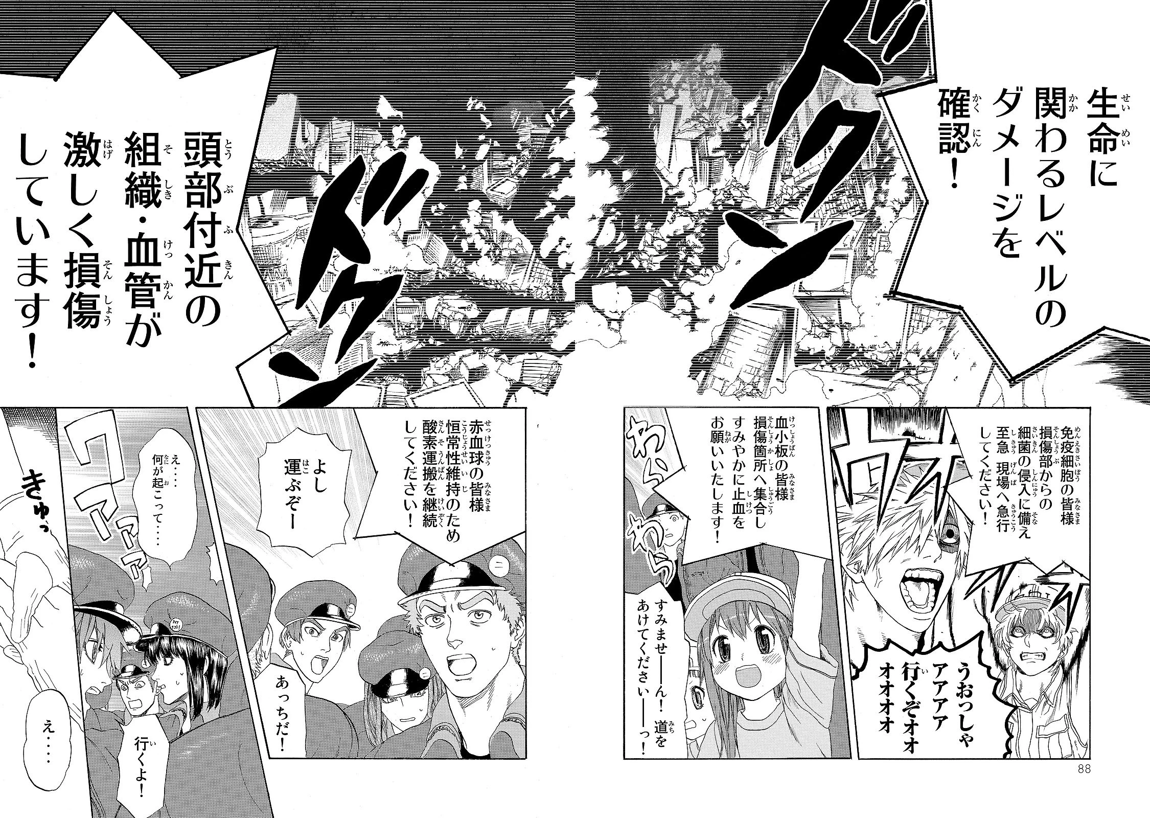 はたらく細胞 第17話 - 23