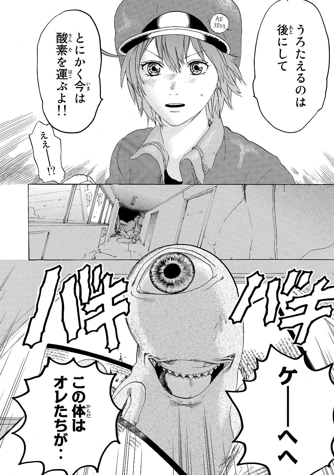 はたらく細胞 第17話 - 24