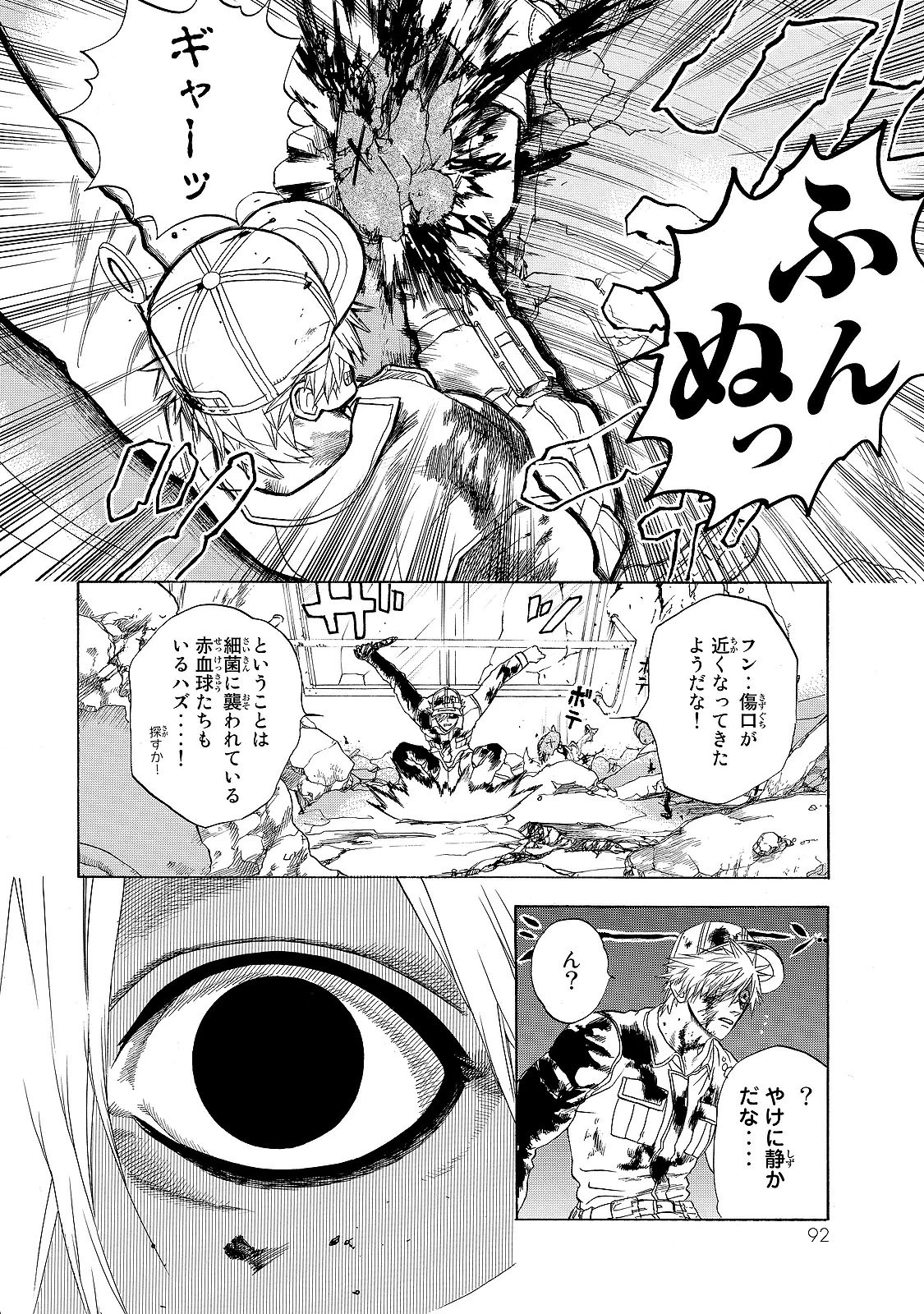 はたらく細胞 第17話 - 26