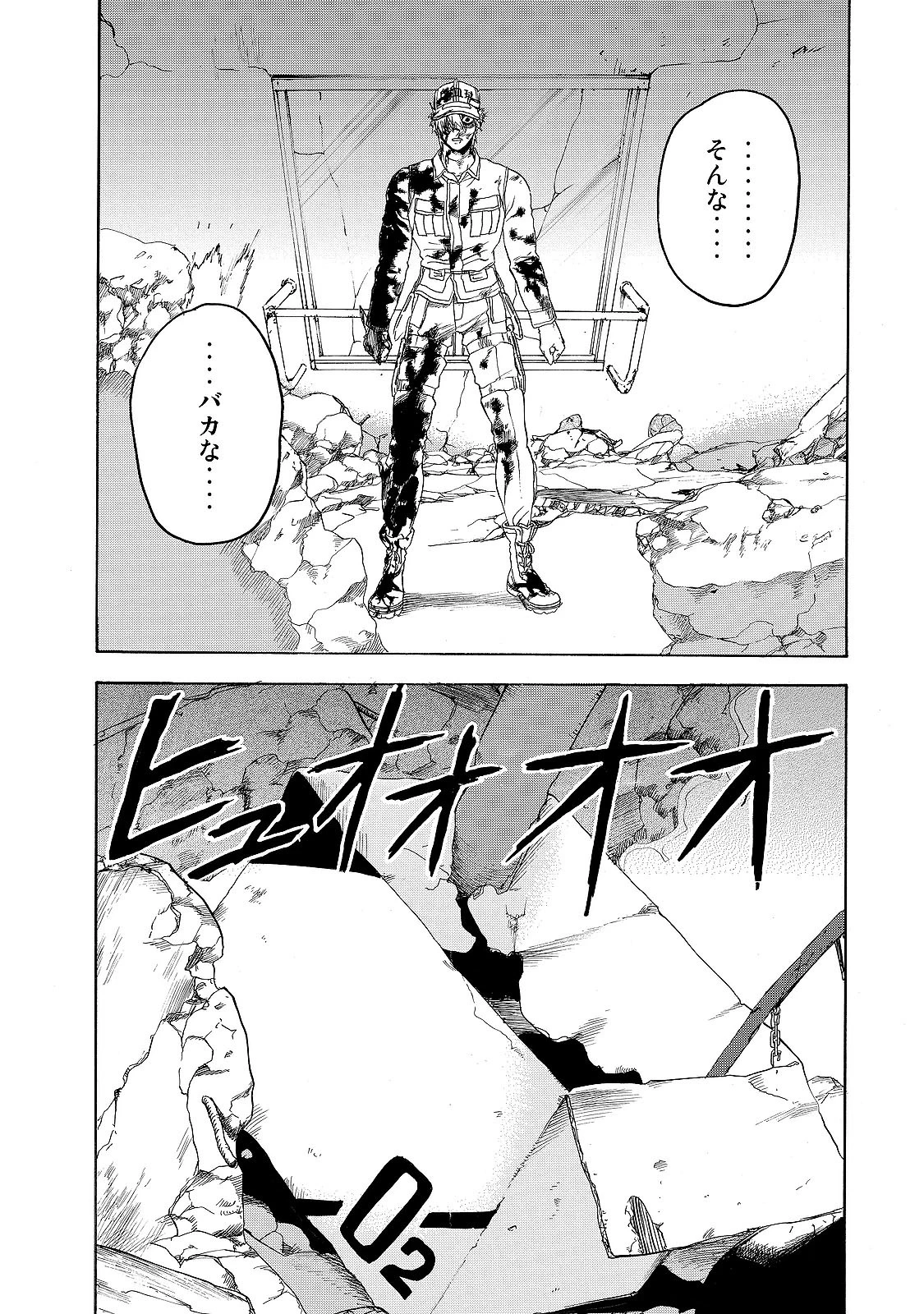 はたらく細胞 第17話 - 27