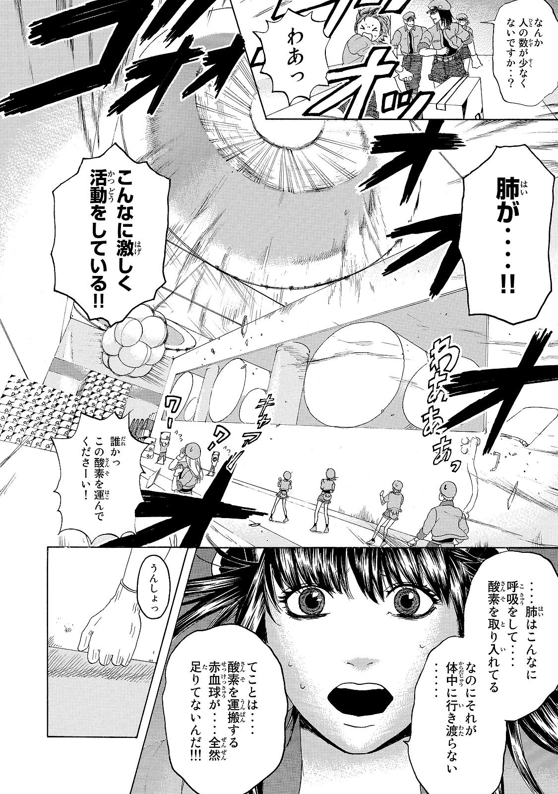 はたらく細胞 第18話 - 5