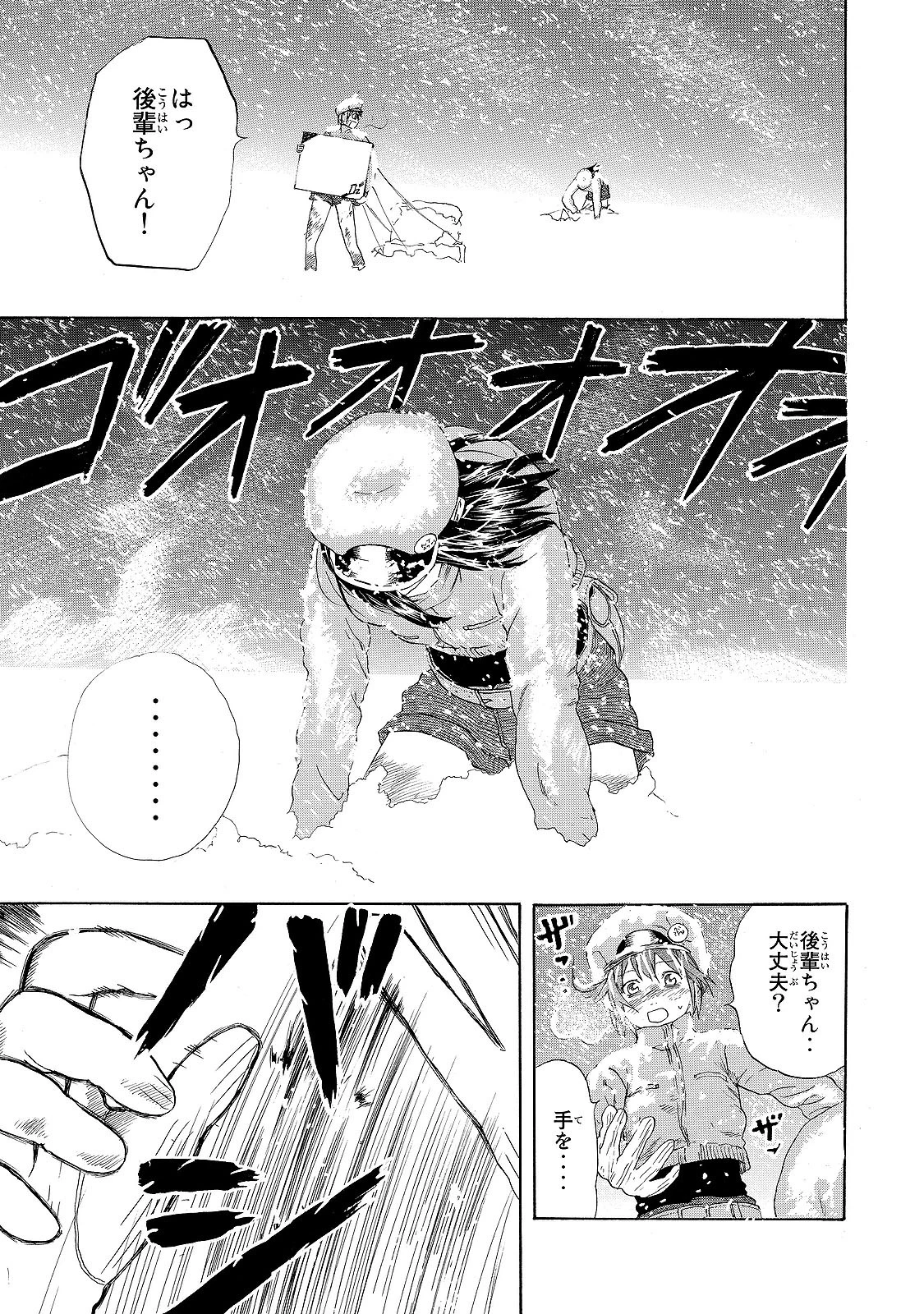 はたらく細胞 第18話 - 10