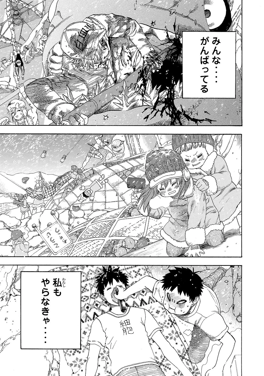 はたらく細胞 第18話 - 16