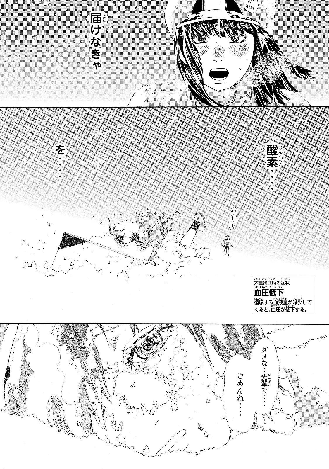 はたらく細胞 第18話 - 17