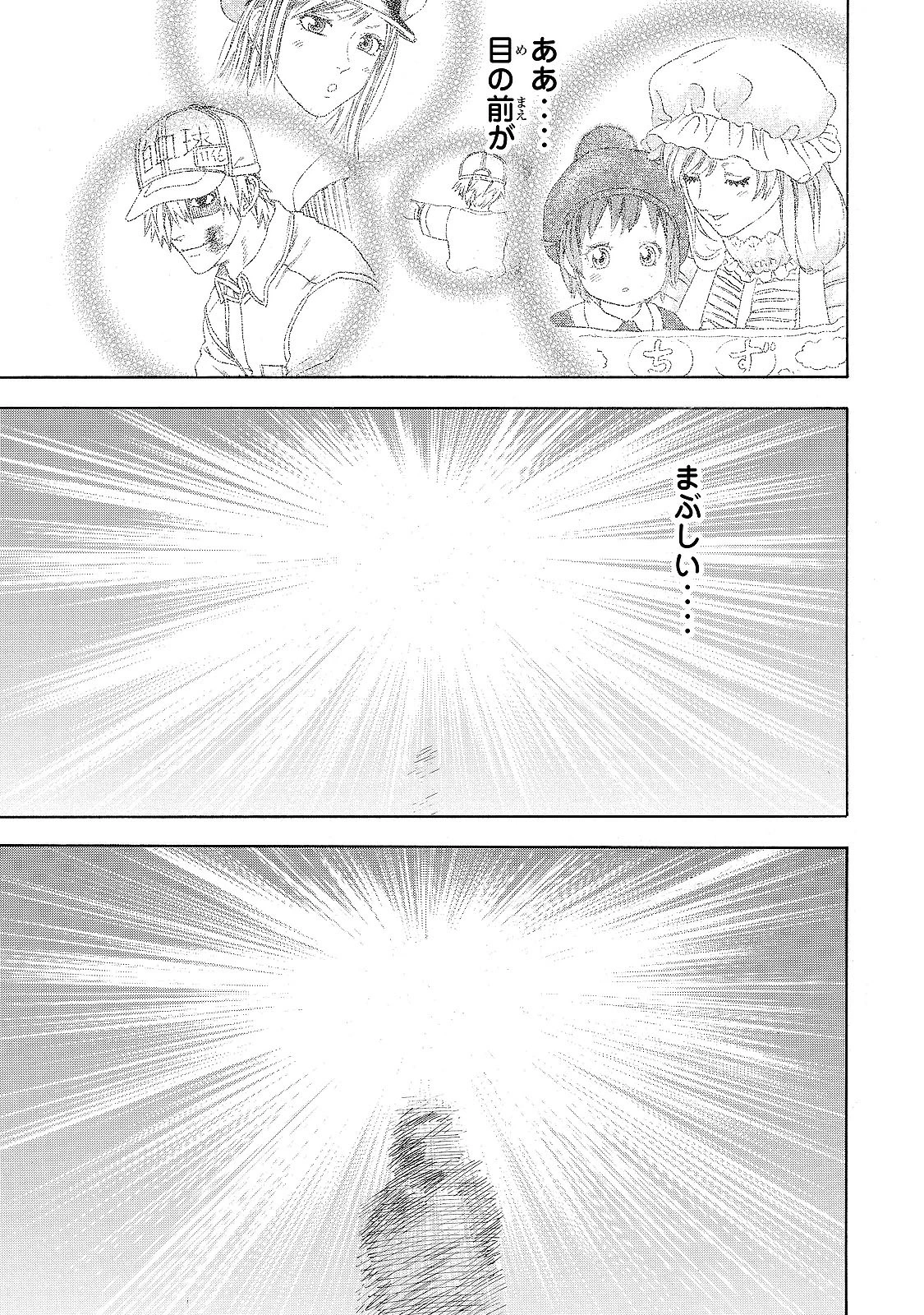 はたらく細胞 第18話 - 18