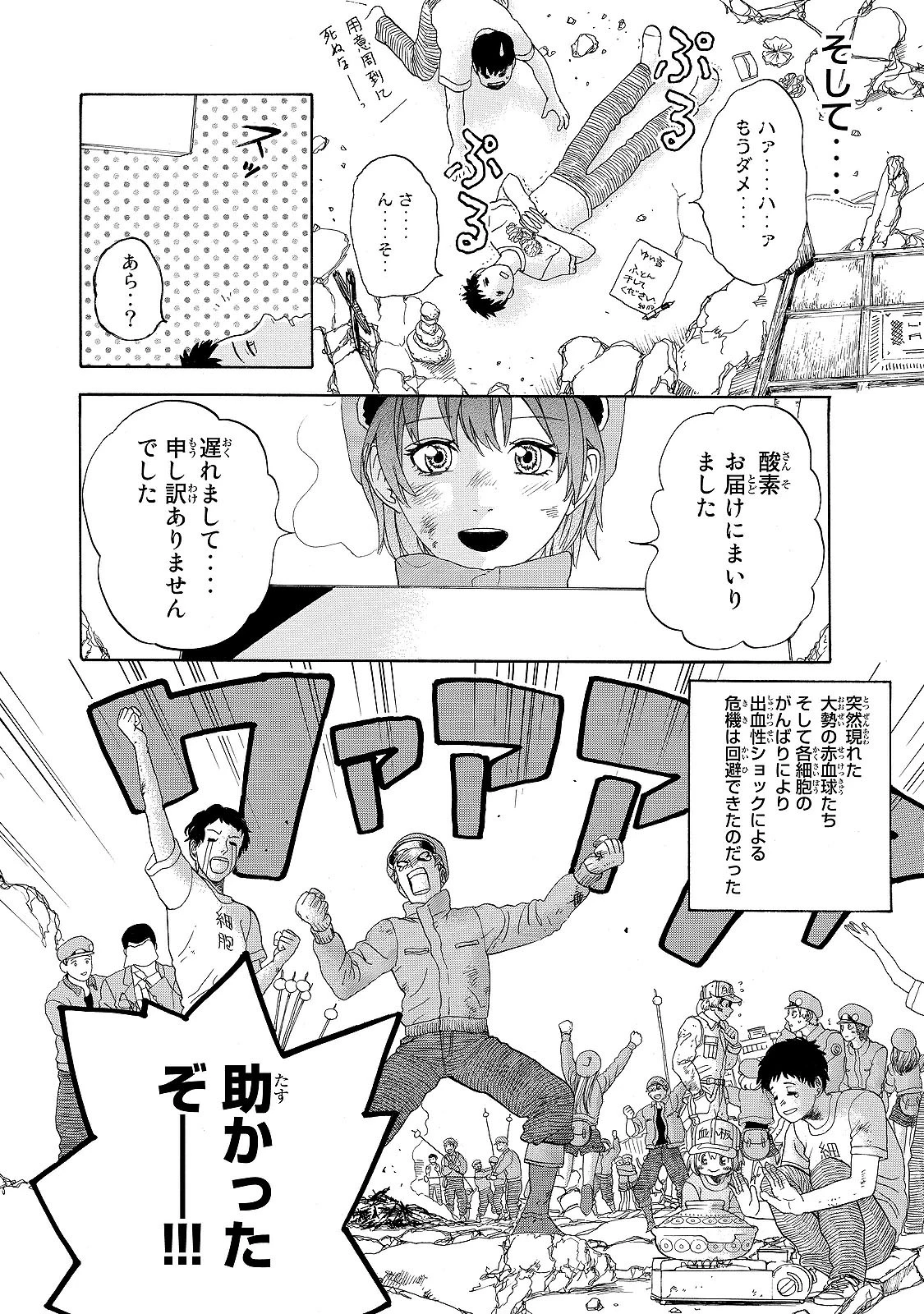 はたらく細胞 第18話 - 26