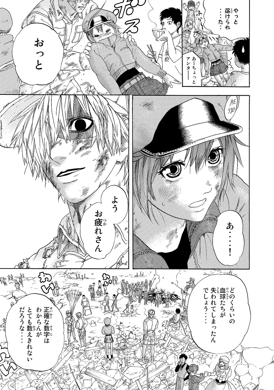 はたらく細胞 第18話 - 27