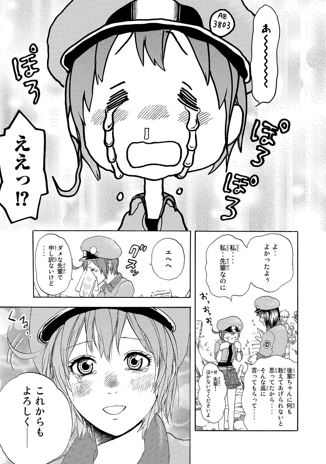 はたらく細胞 第18話 - 31