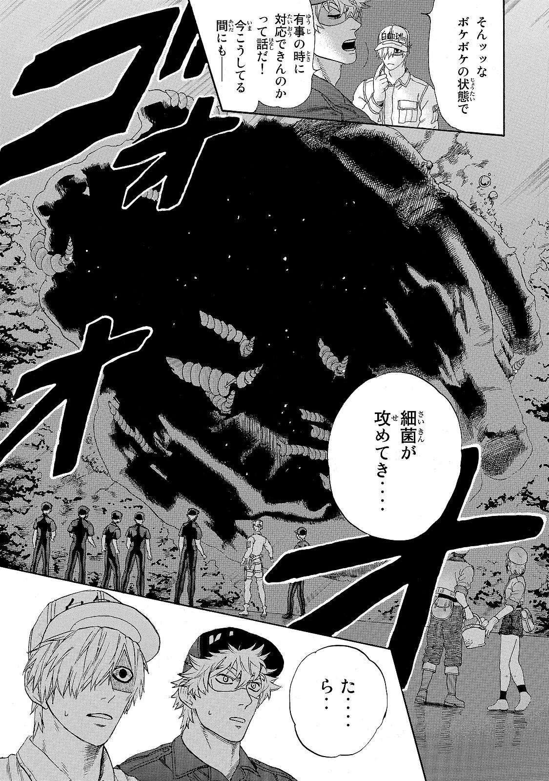 はたらく細胞 第19話 - 5
