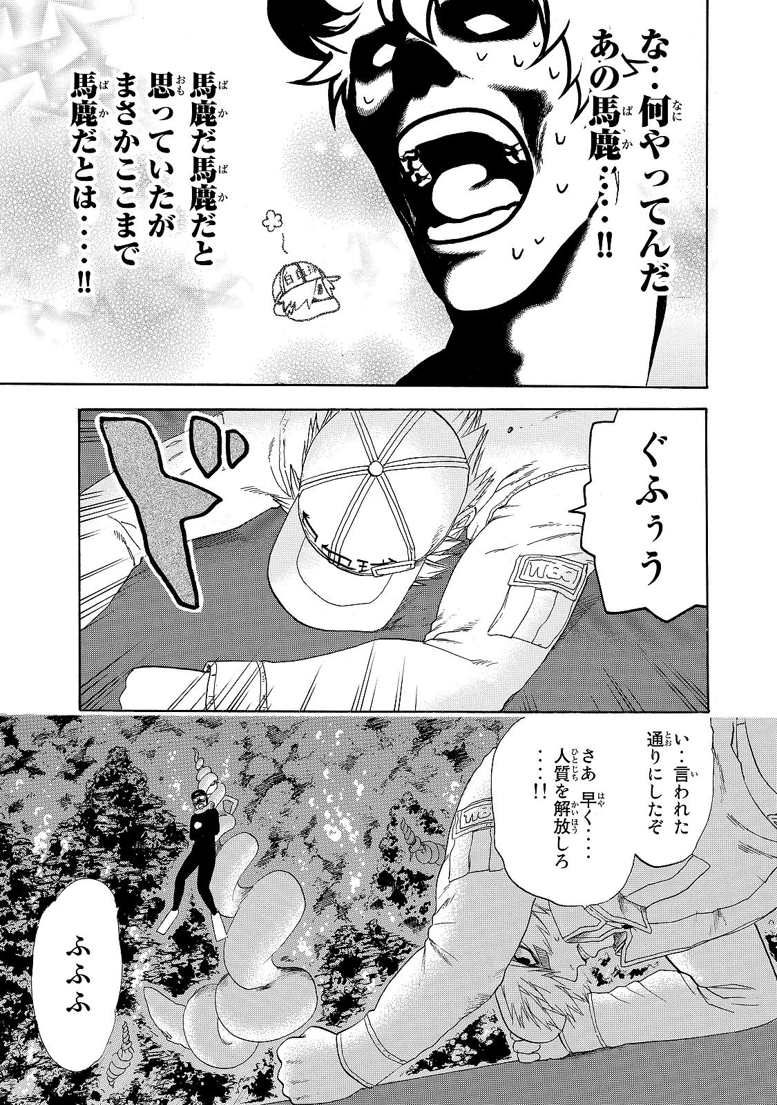 はたらく細胞 第19話 - 13