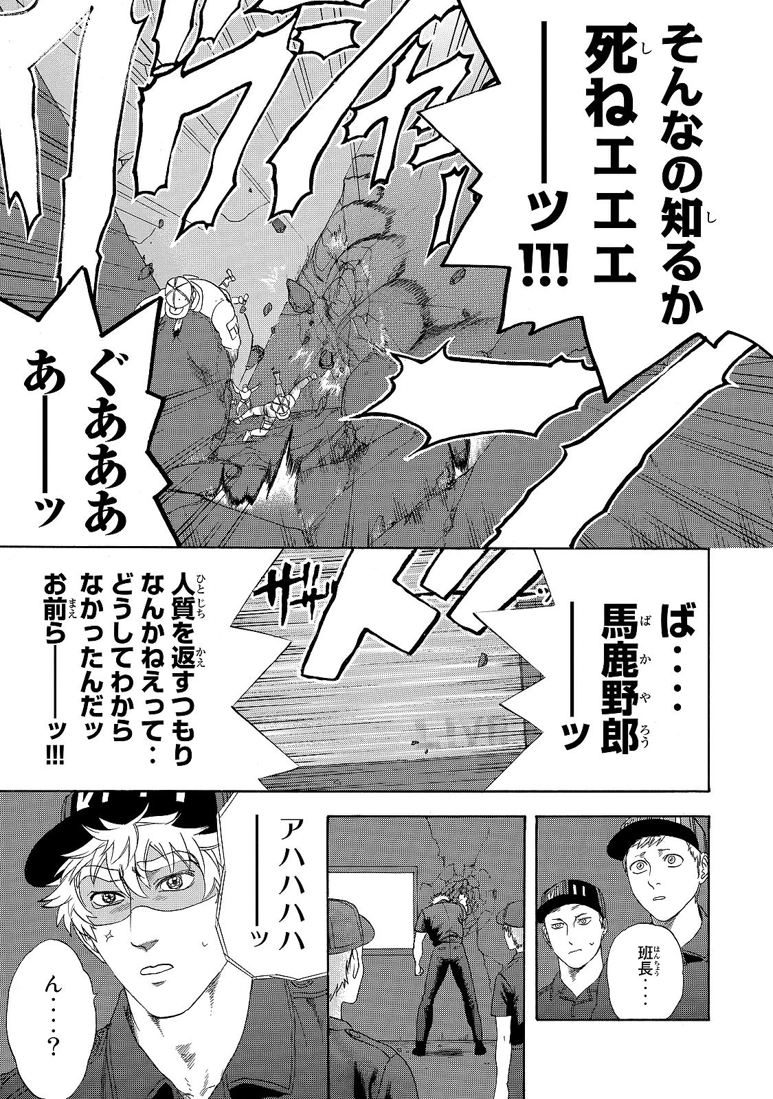 はたらく細胞 第19話 - 15