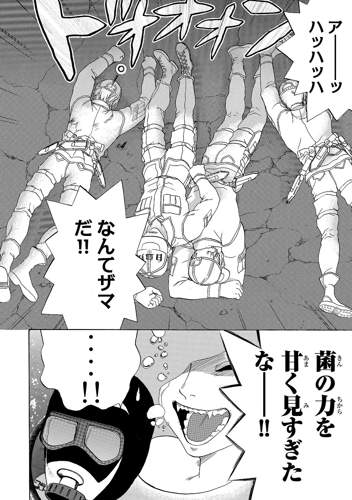 はたらく細胞 第19話 - 16