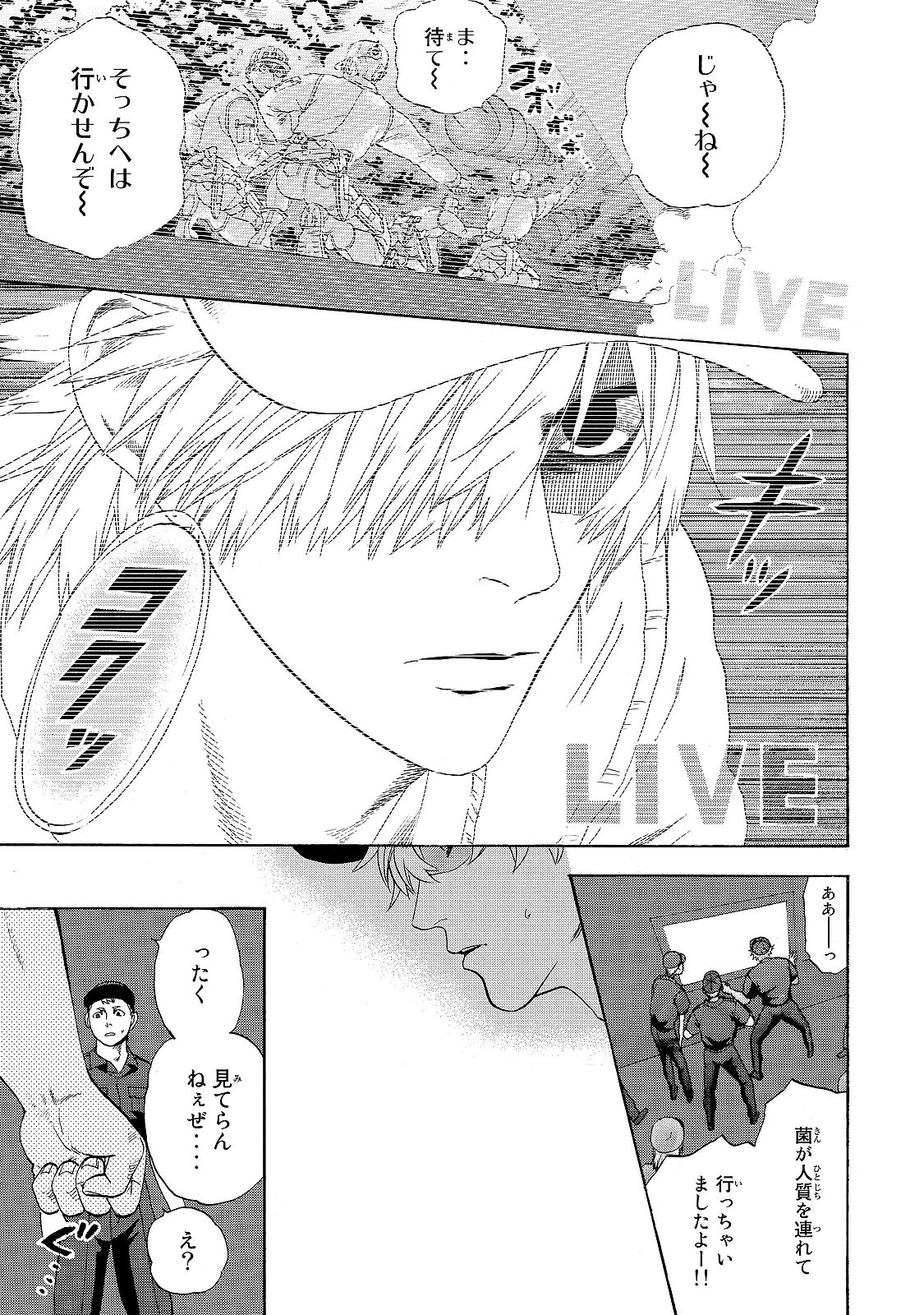 はたらく細胞 第19話 - 17