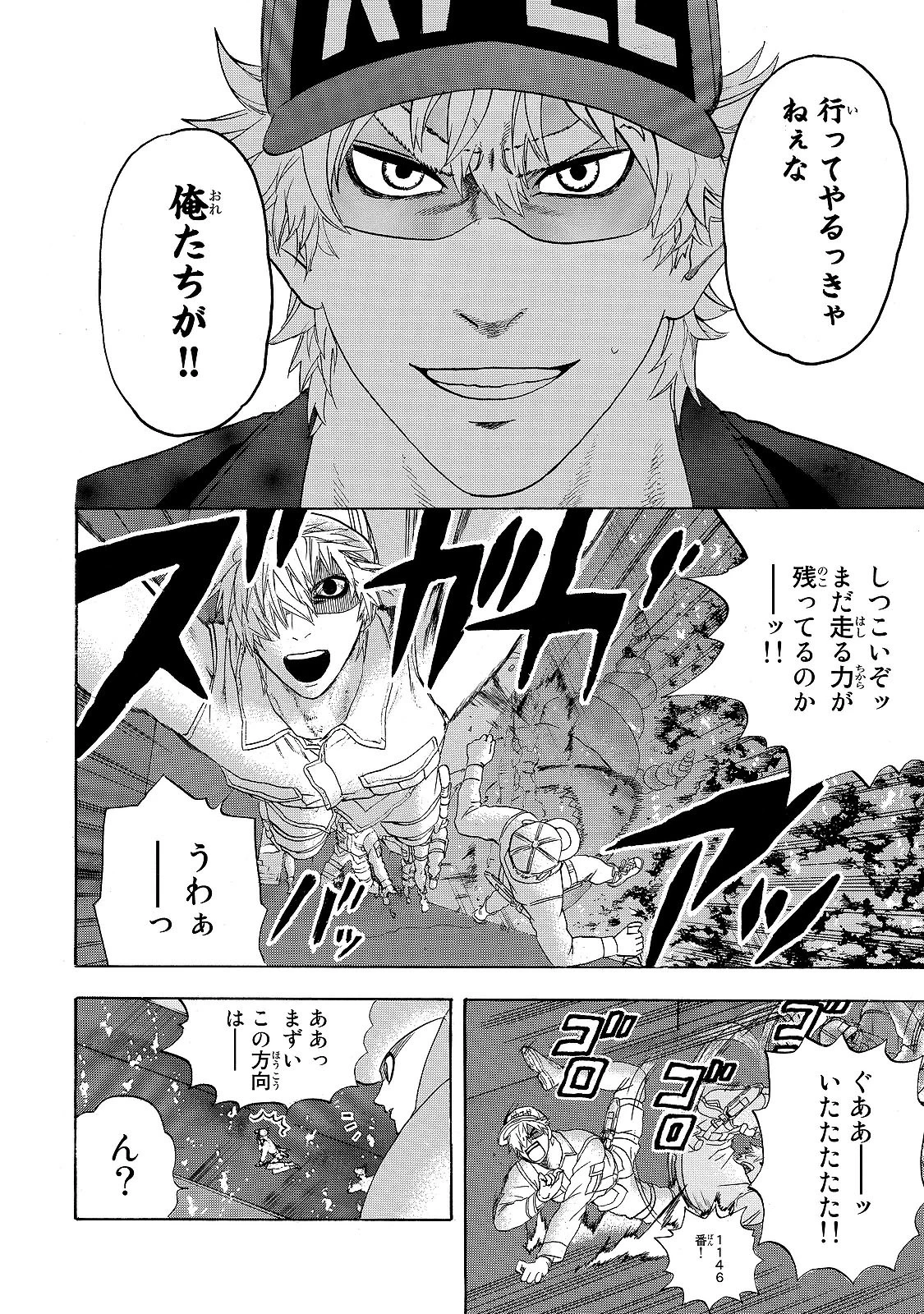 はたらく細胞 第19話 - 18