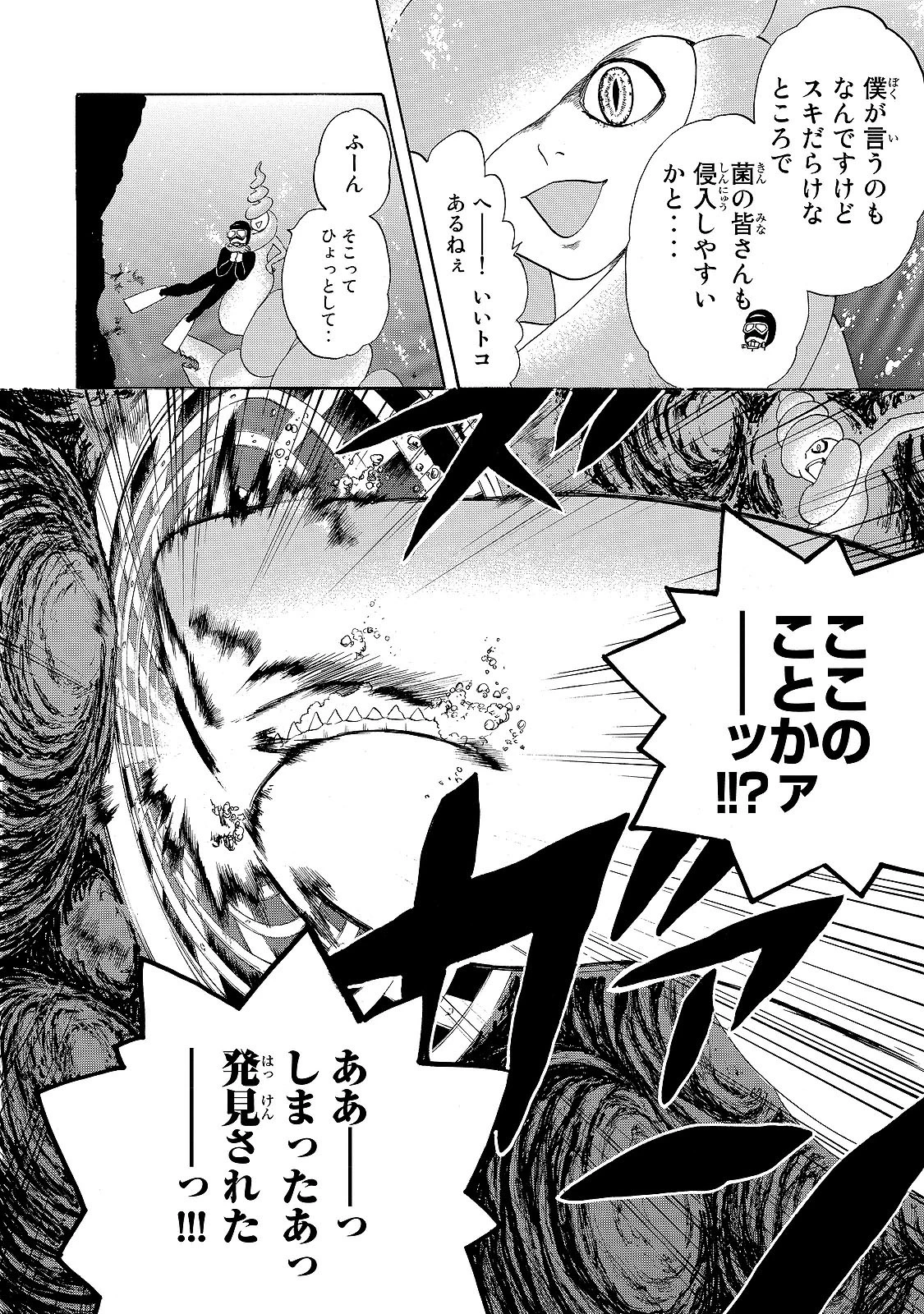はたらく細胞 第19話 - 20