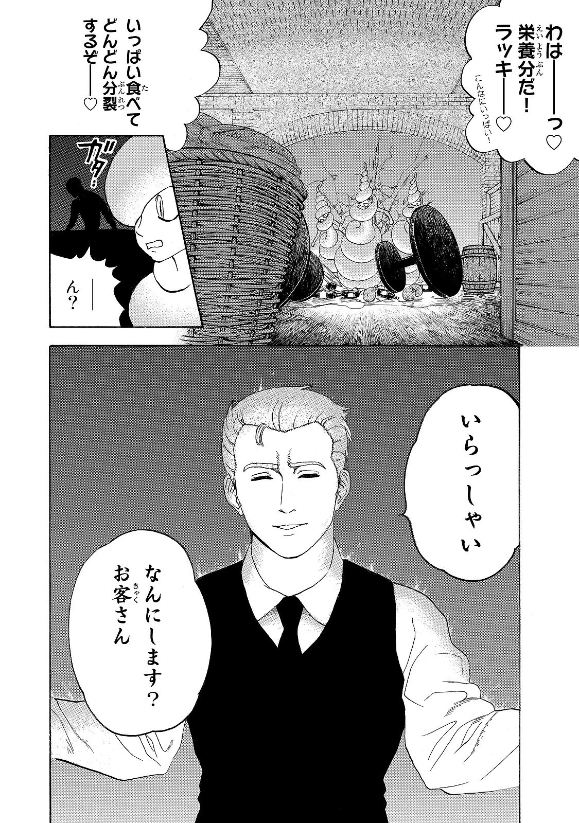 はたらく細胞 第19話 - 22