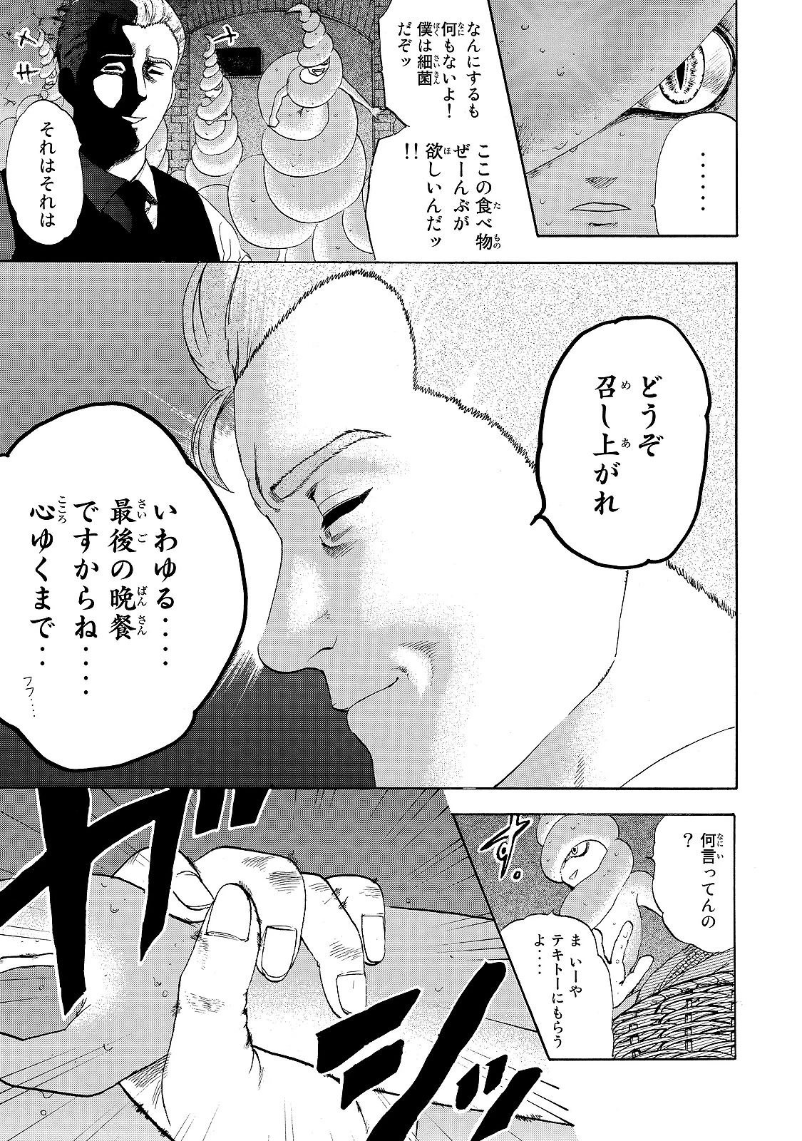 はたらく細胞 第19話 - 23