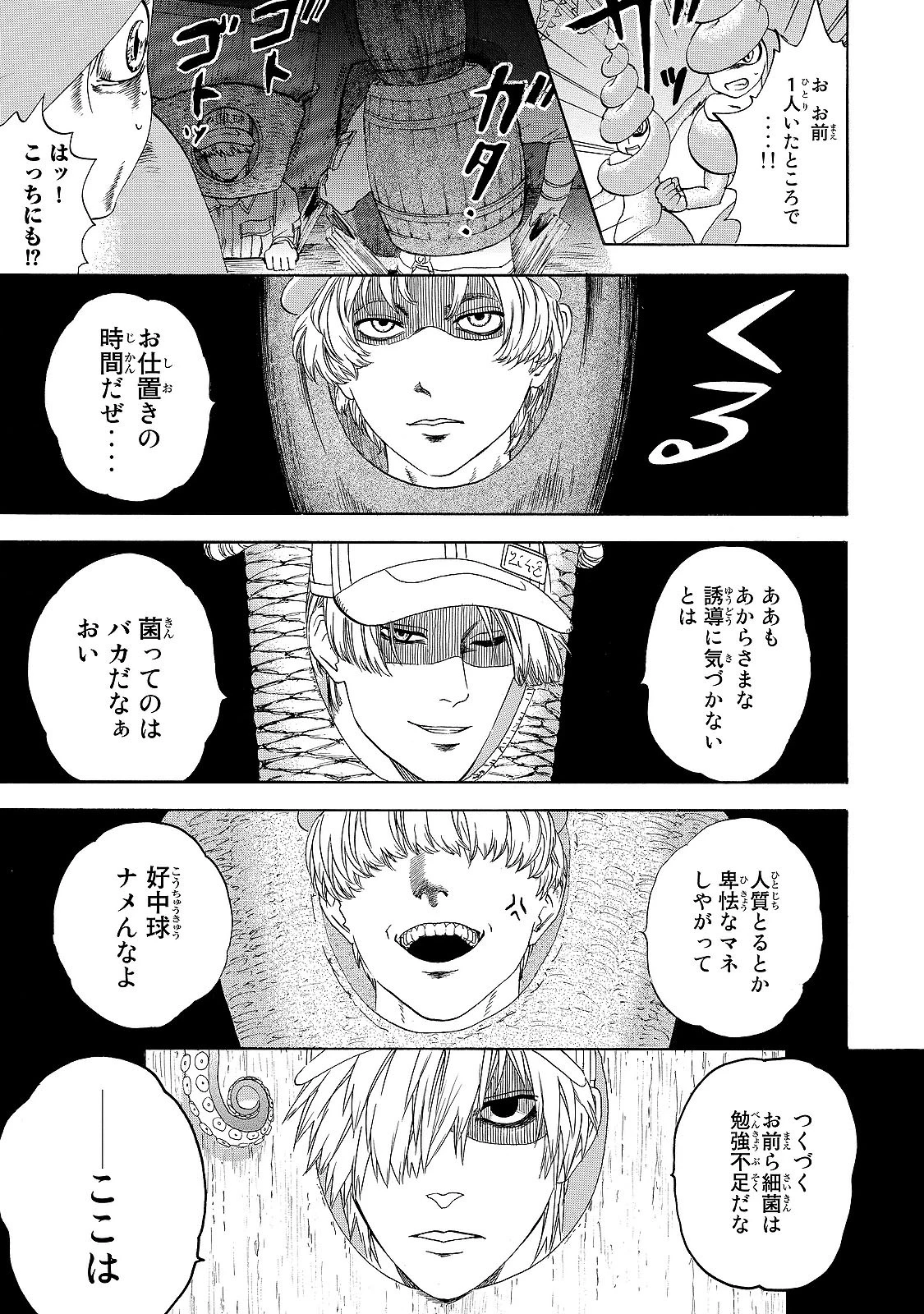 はたらく細胞 第19話 - 25