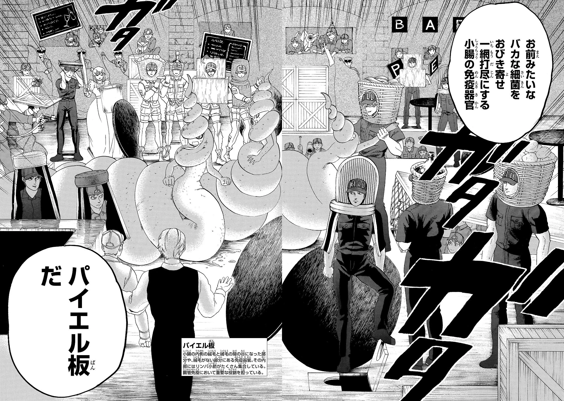 はたらく細胞 第19話 - 26