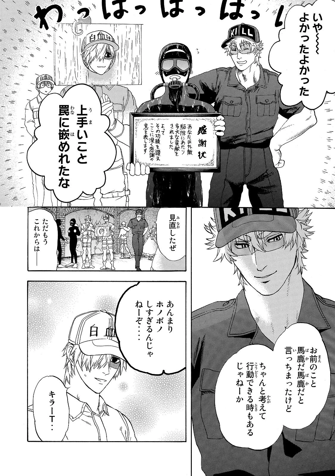 はたらく細胞 第19話 - 29