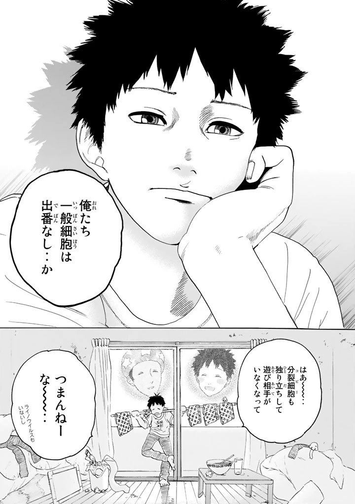 はたらく細胞 第20話 - 5