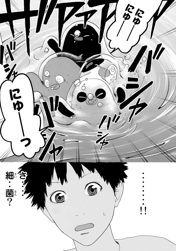 はたらく細胞 第20話 - 7