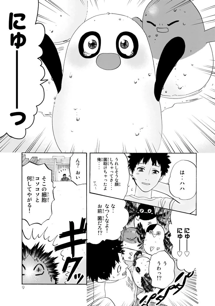 はたらく細胞 第20話 - 9