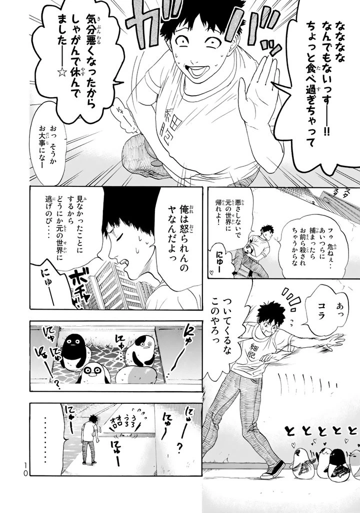 はたらく細胞 第20話 - 10